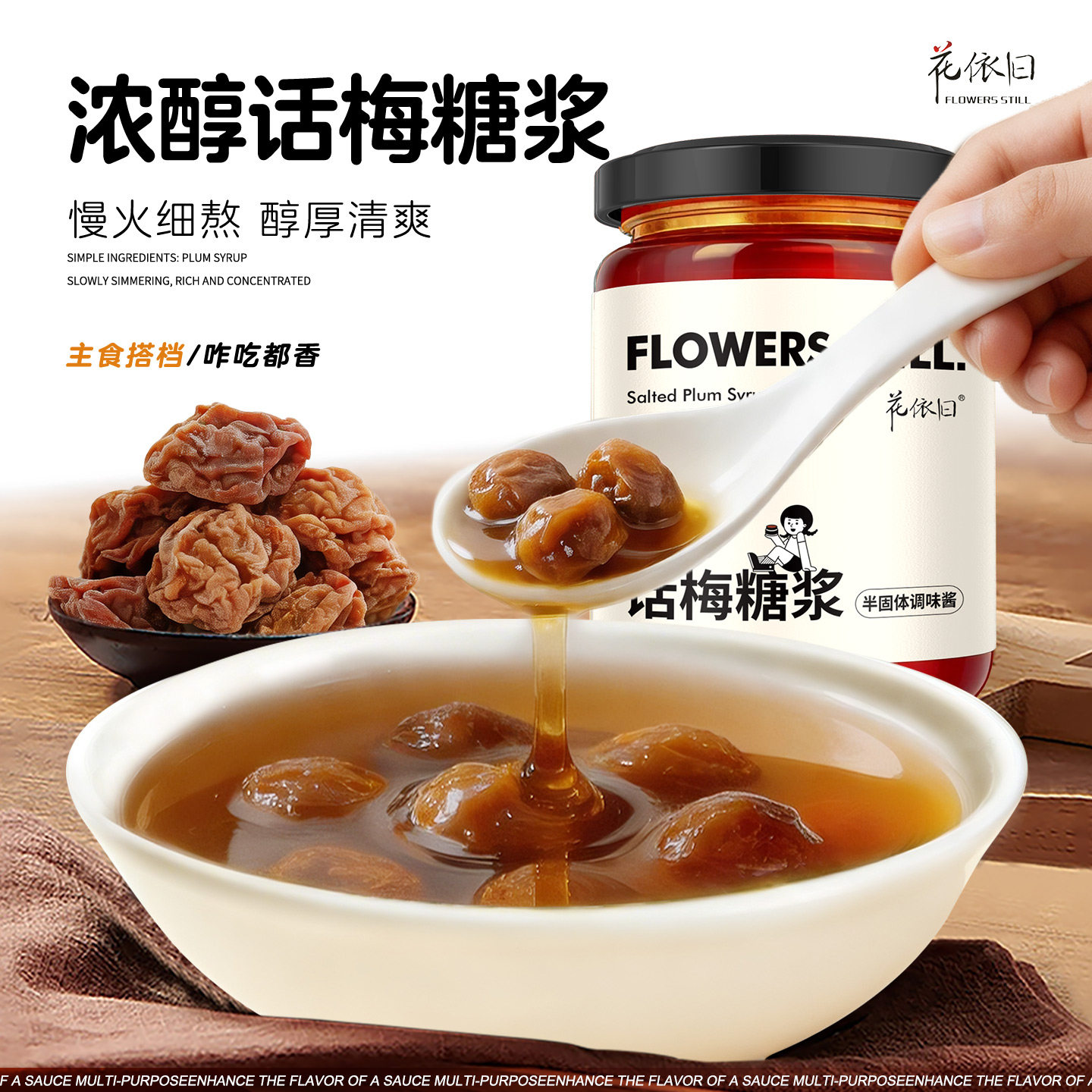 话梅糖浆老盐自制小包装咖啡饮品图片