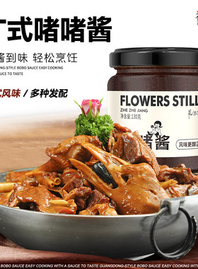 啫啫酱广式啫啫煲酱沙姜广东懒人