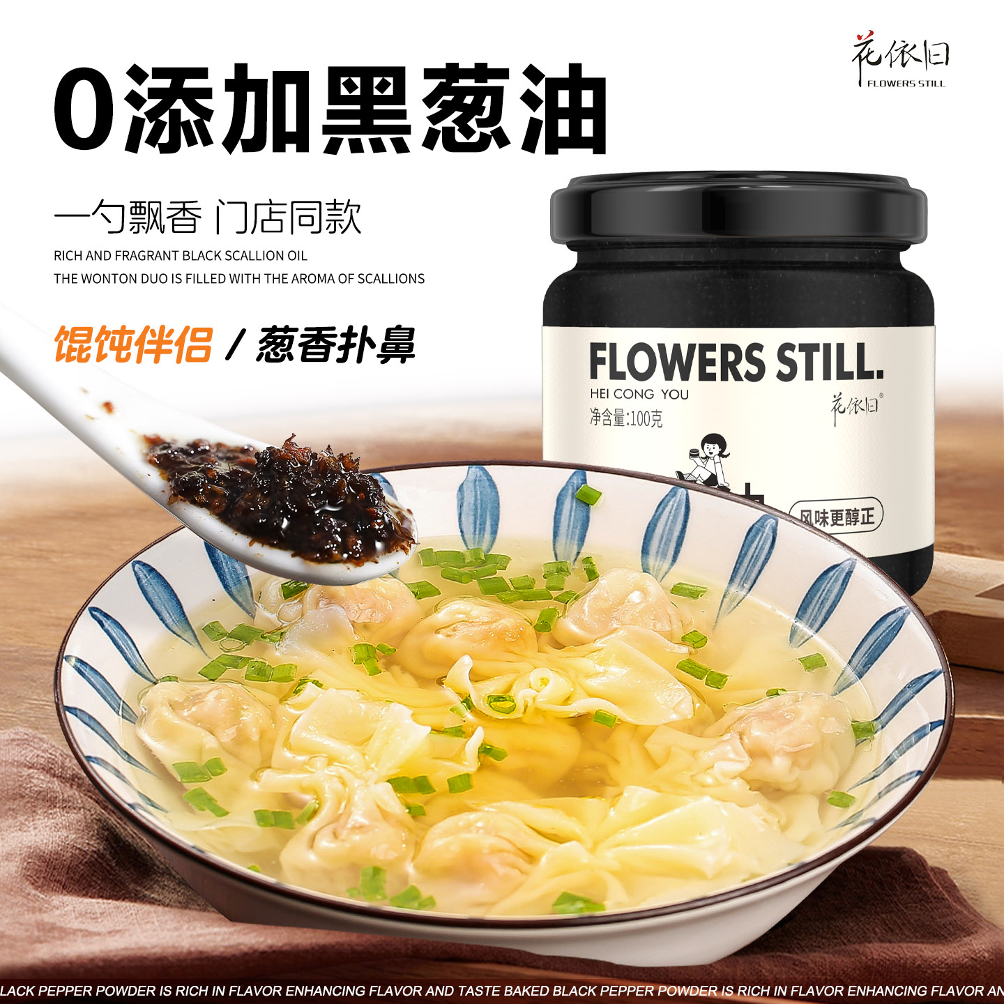 黑葱油馄饨汤料商用小包装福建小混沌云吞饺子调味料酱闽南葱头油