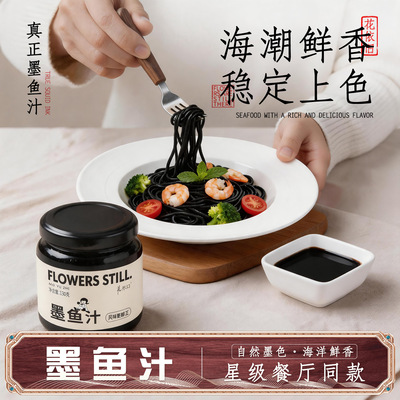 墨鱼汁食用意面饺子皮水饺烘焙