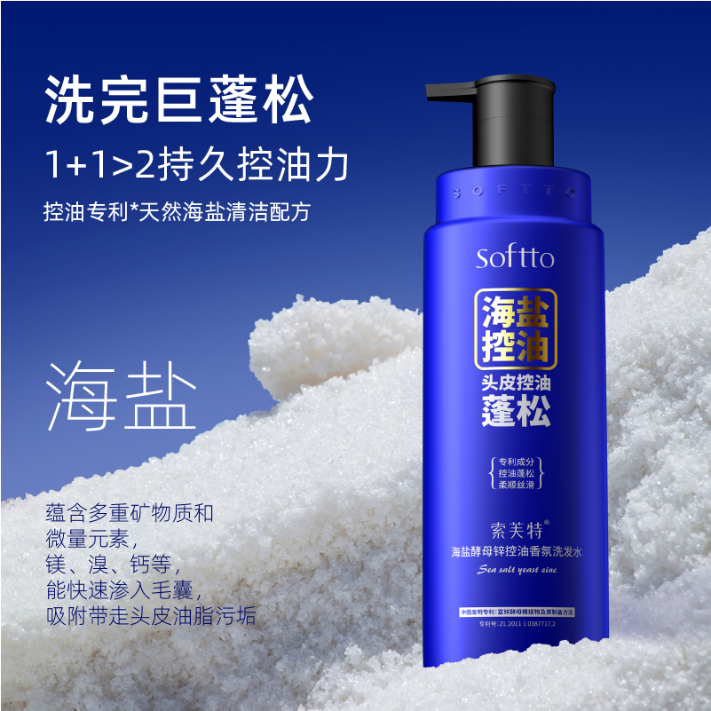 3件 6.6一瓶 索芙特洗发水共500ml*3瓶 - 线报酷
