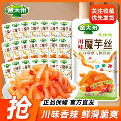 金大州魔芋爽素毛肚金大洲小零食加量火锅辣条大包装即开即食