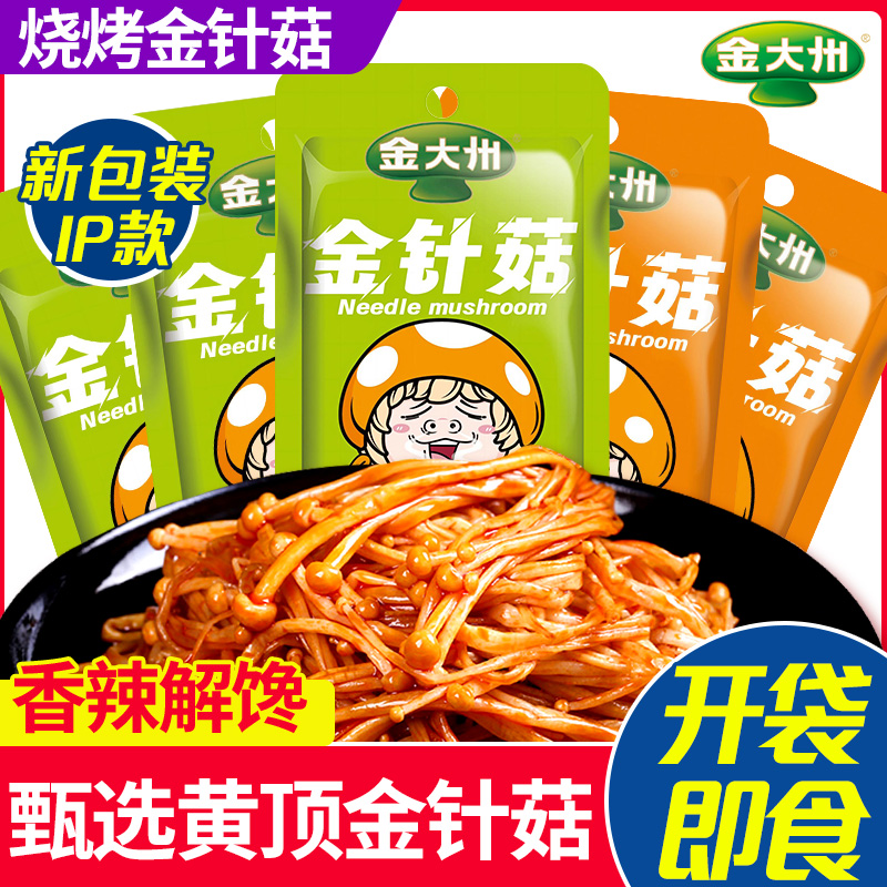 金大州金针菇IP装15g香辣零食