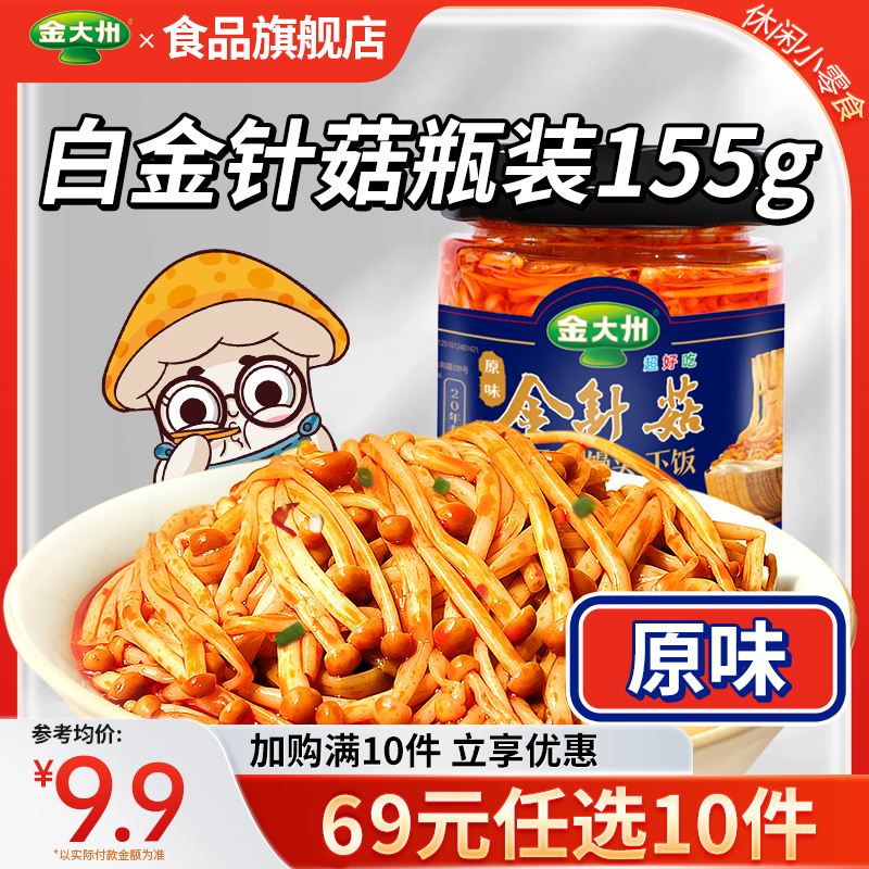 金大州金针菇155g原味下饭菜
