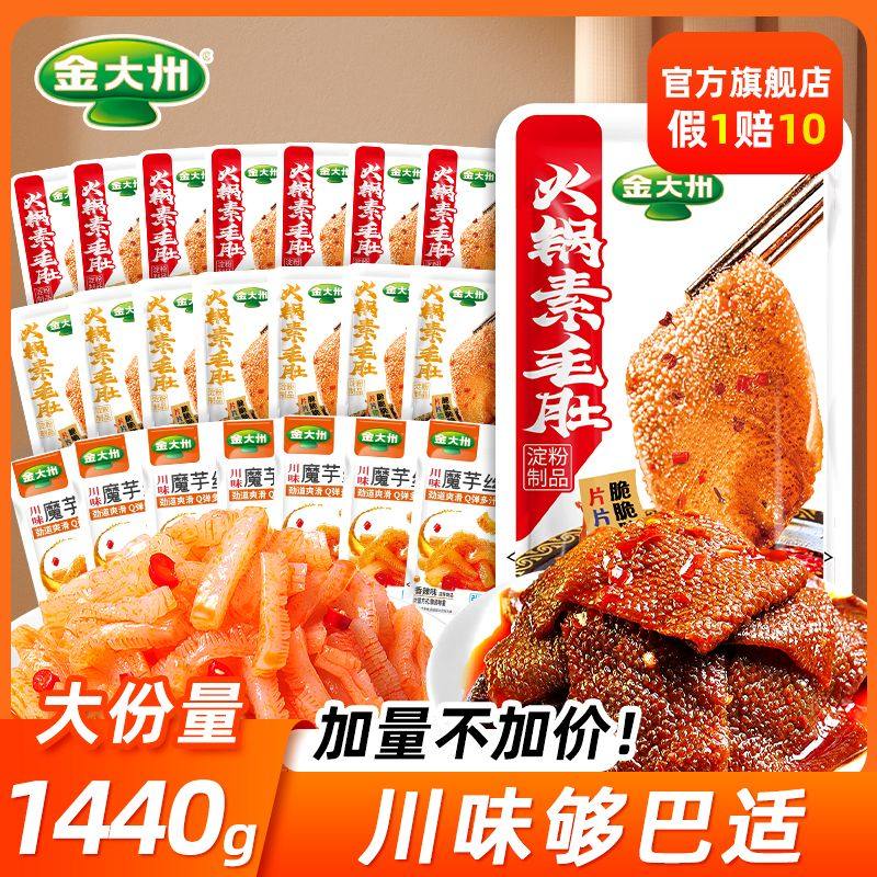 金大州魔芋丝香辣川味零食金大洲麻辣火锅素毛肚素肉开袋即食小吃