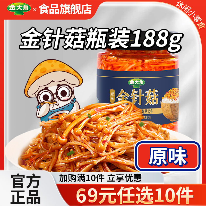 金大州金针菇188g下饭菜零食