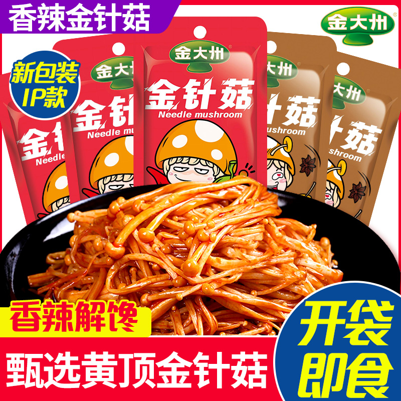 金大州金针菇15g香辣零食开袋即食金大洲IP装小包装下饭菜素食