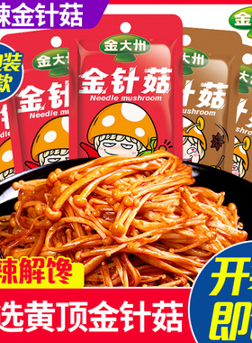 金大州金针菇15g香辣零食开袋即食金大洲IP装小包装下饭菜素食