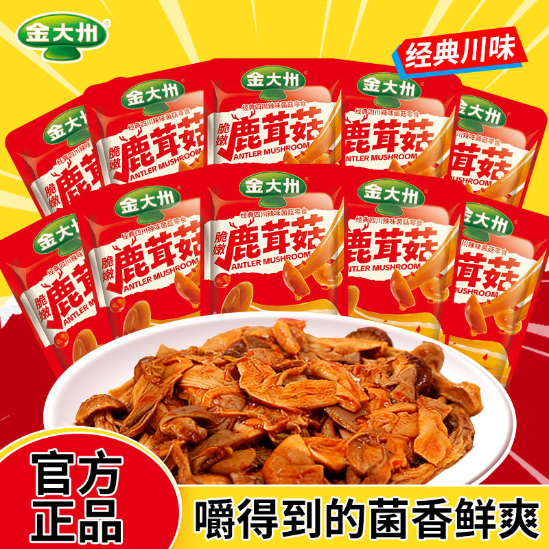 金大州香辣鹿茸菇500g即食零食图片