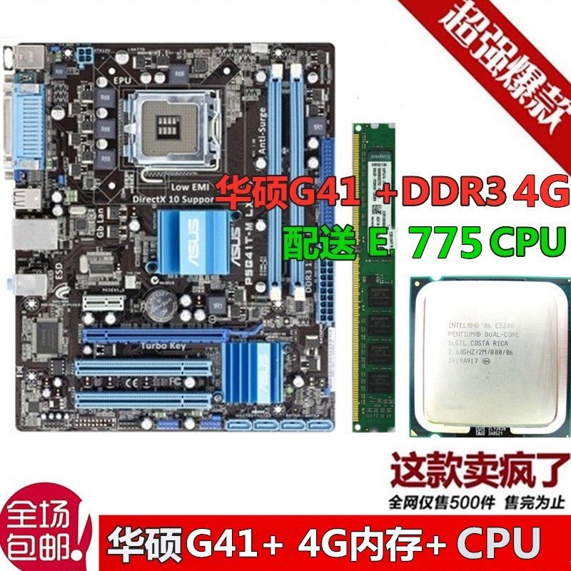 G41主板华硕P5G41T-M LX3 P41775针主板DDR3 G41MT-D3 P5G41C-MLX 电脑硬件/显示器/电脑周边 主板 原图主图