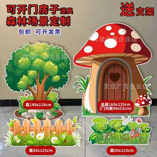 舞台道具苹果树禾苗农忙丰收羊群水牛谷仓蔬菜胡萝卜KT板定制栅栏