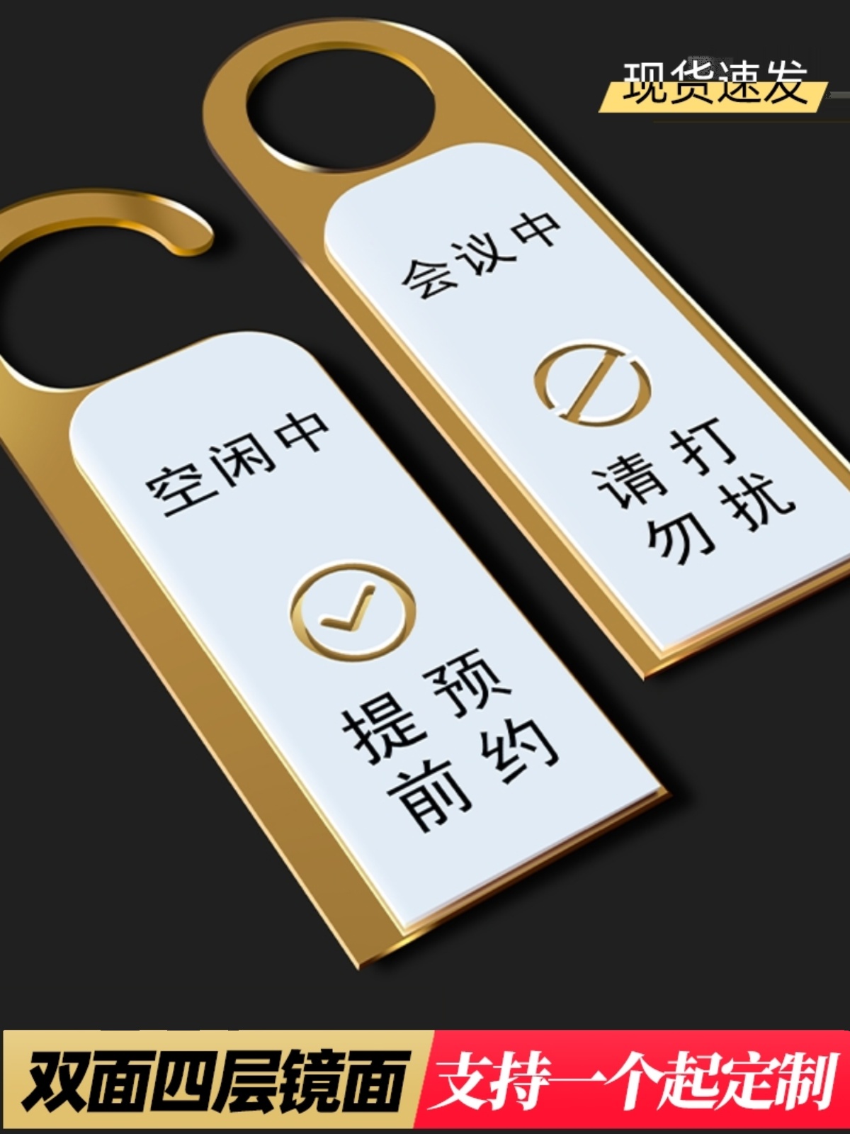 提示牌挂牌客房提示牌亚克力