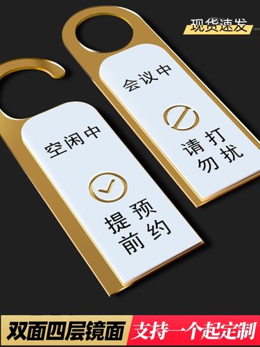 提示牌挂牌客房提示牌亚克力