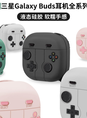 适用三星galaxy buds2保护套budspro耳机盒buds live保护壳软硅胶buds2Pro机套budsfe耳机壳液态硅胶buds3pro