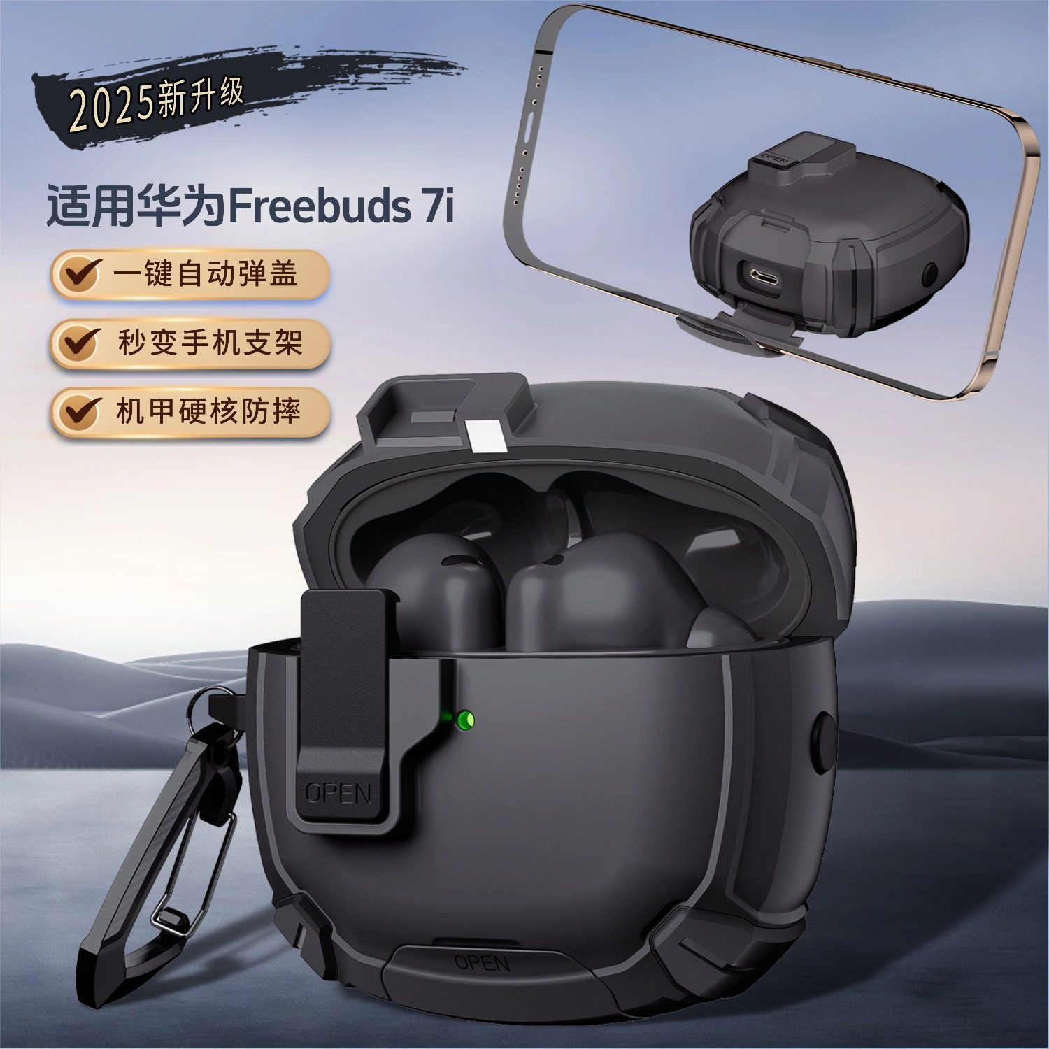 适用华为freebuds7i耳机保护壳自动弹盖华为freebuds7i耳机保护套带锁扣创意支架新款防摔高级7i