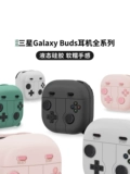 Подходит для Samsung Galaxy Buds2 Защитные крышки для заглушки Budspro Box Buds Live Защитные оболочки мягкие силиконовые бутоны2Pro машины для рукавов.