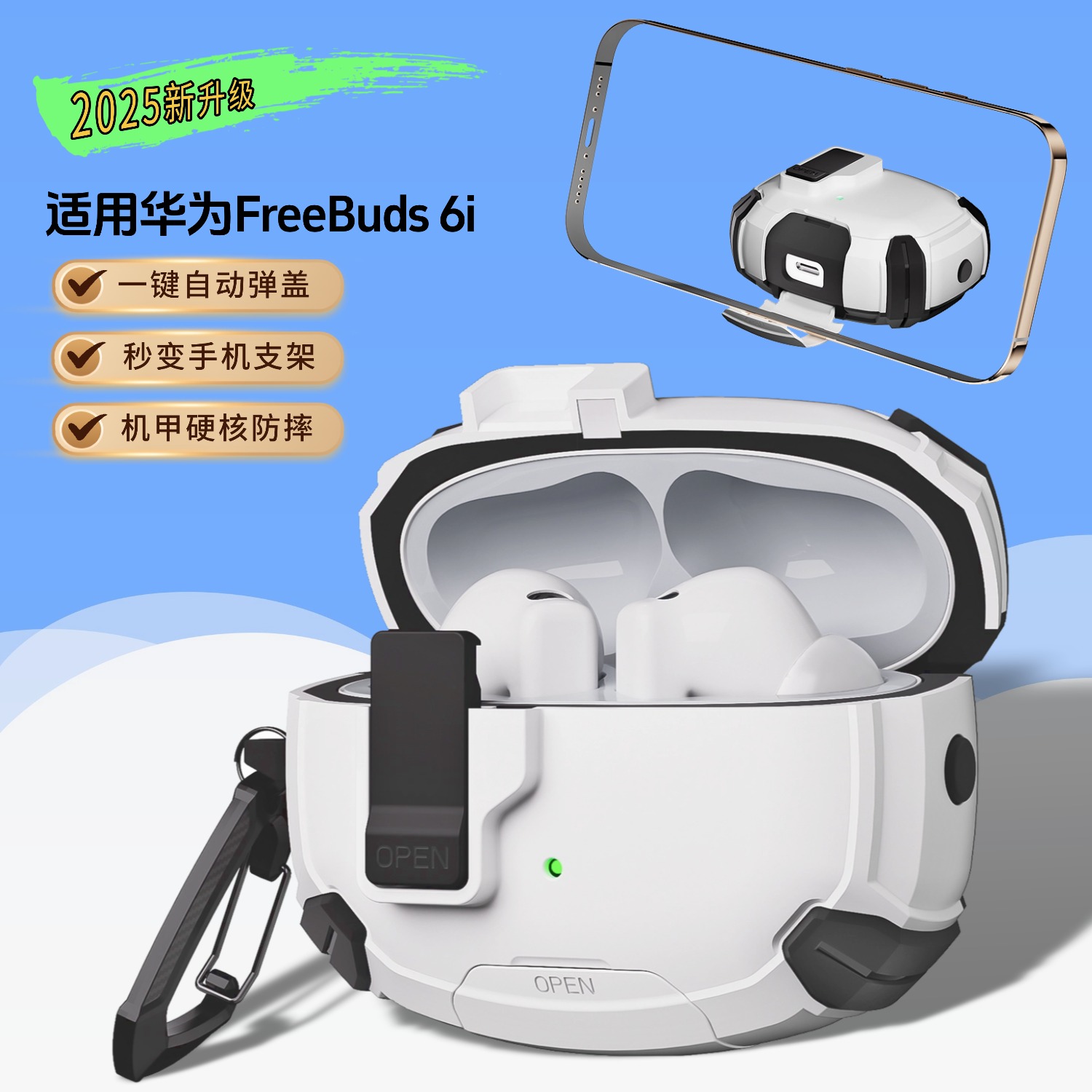 适用华为freebuds6i耳机保护壳自动弹盖华为freebuds6i耳机保护套带锁扣创意支架新款防摔高级6i