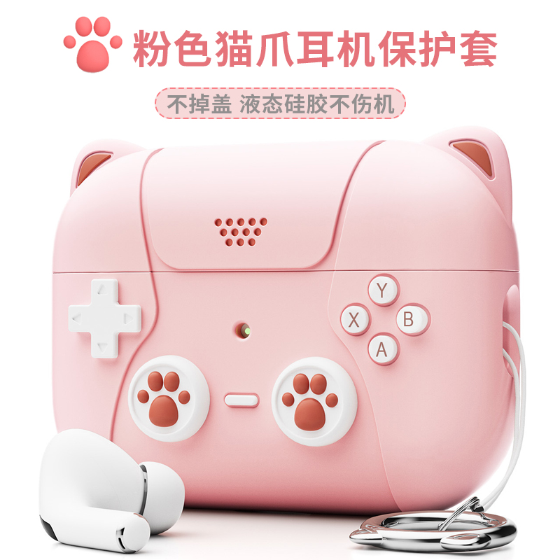 适用苹果airpodspro2代无线蓝牙耳机保护套airpods4代保护壳airpods3代新款软硅胶可爱猫咪卡通少女生防摔