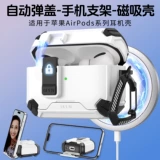 Подходит для Apple airpodspro3 поколения, автоматический всплывающий корпус для наушников, защитный чехол airpods4 поколения, магнитный замок airpodspro2, креативный кронштейн, версия с шумоподавлением, переключатель 2/3 поколения
