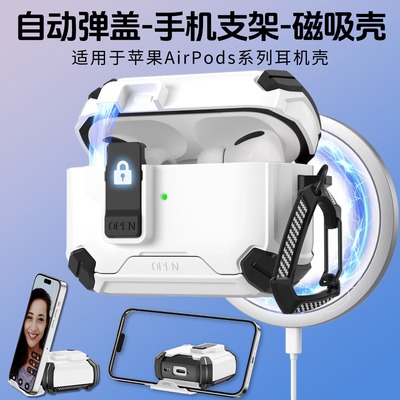 磁吸吸附+手机支架+弹盖锁扣