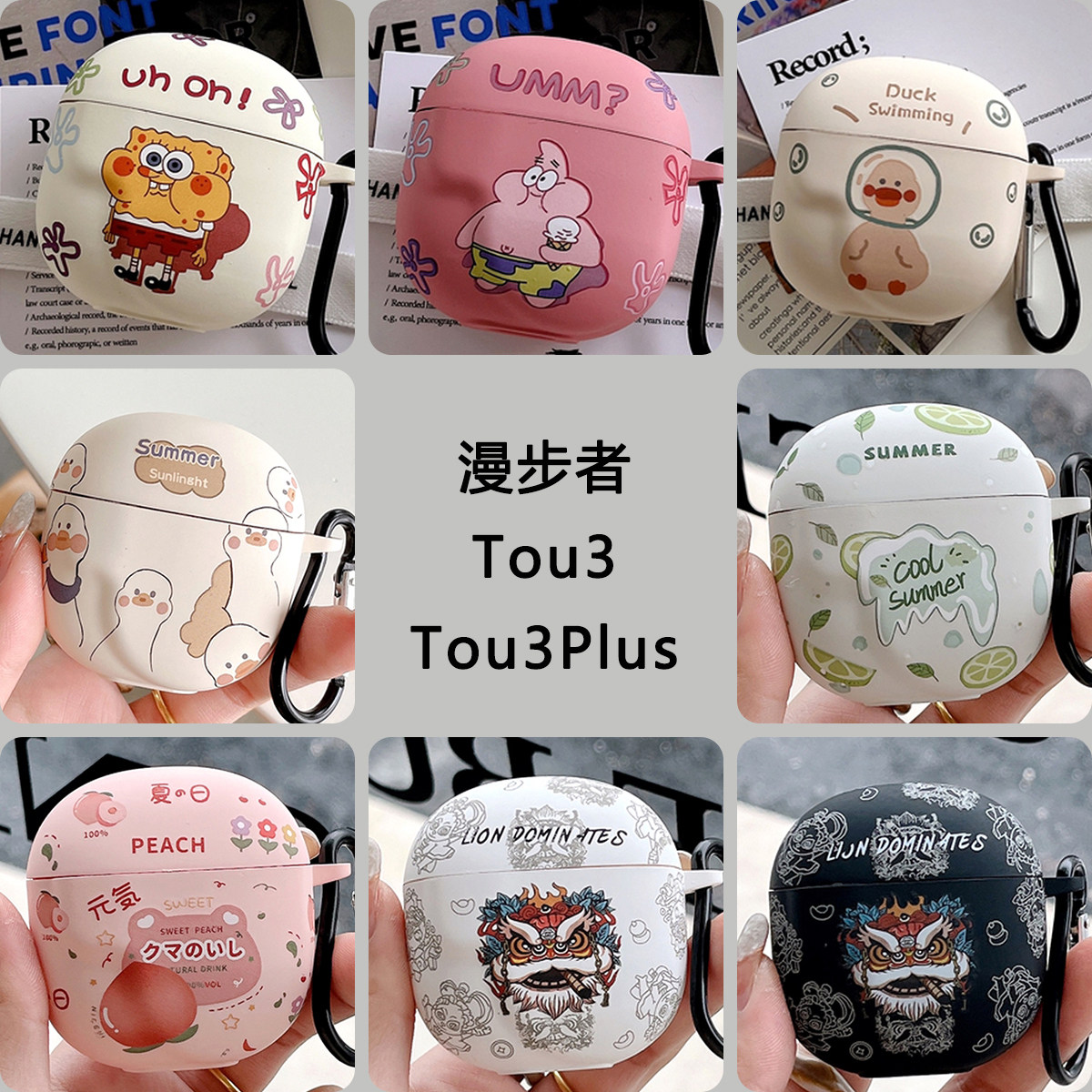适用于漫步者花再TO-U3Plus蓝牙耳机保护套TO-U3耳机保护壳Edifier软硅胶tou3plus新款卡通个性小众冇心怎么看?