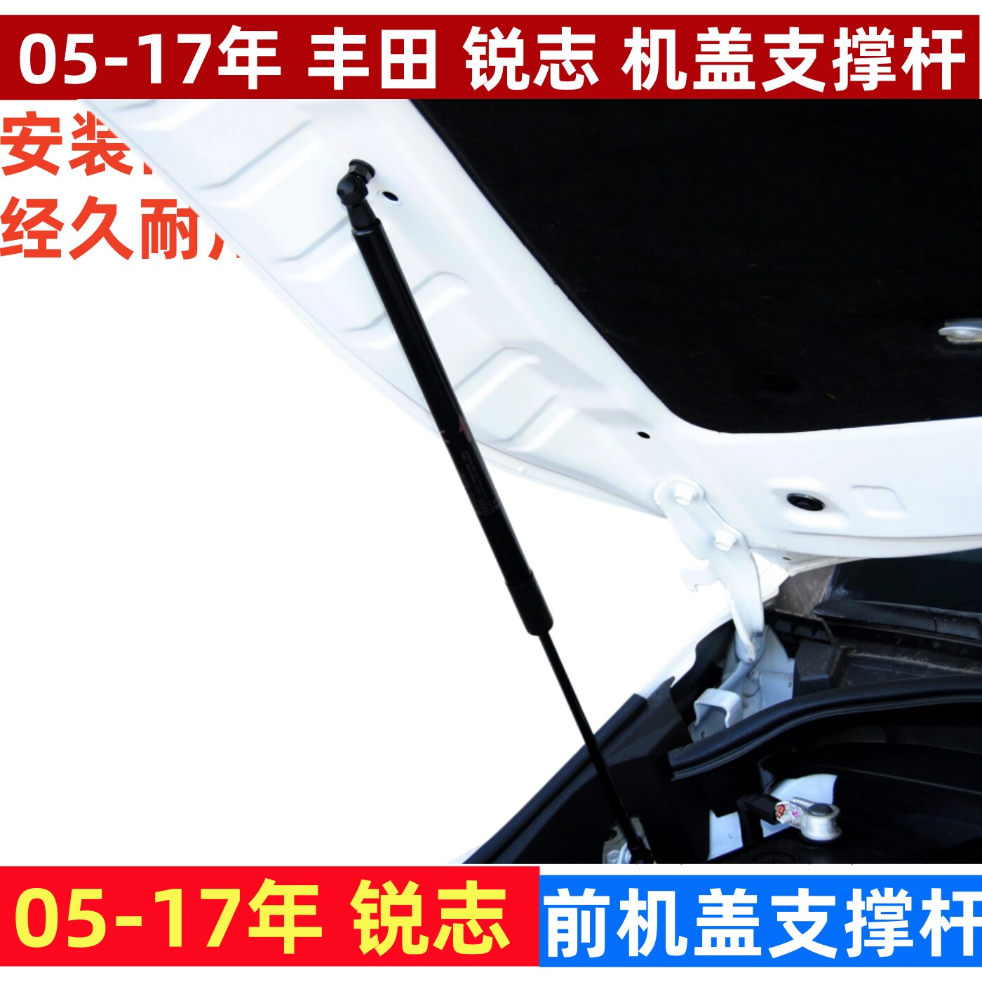 适配05-17年款丰田锐志前引擎发动机盖液压支撑杆前机舱支架顶杆