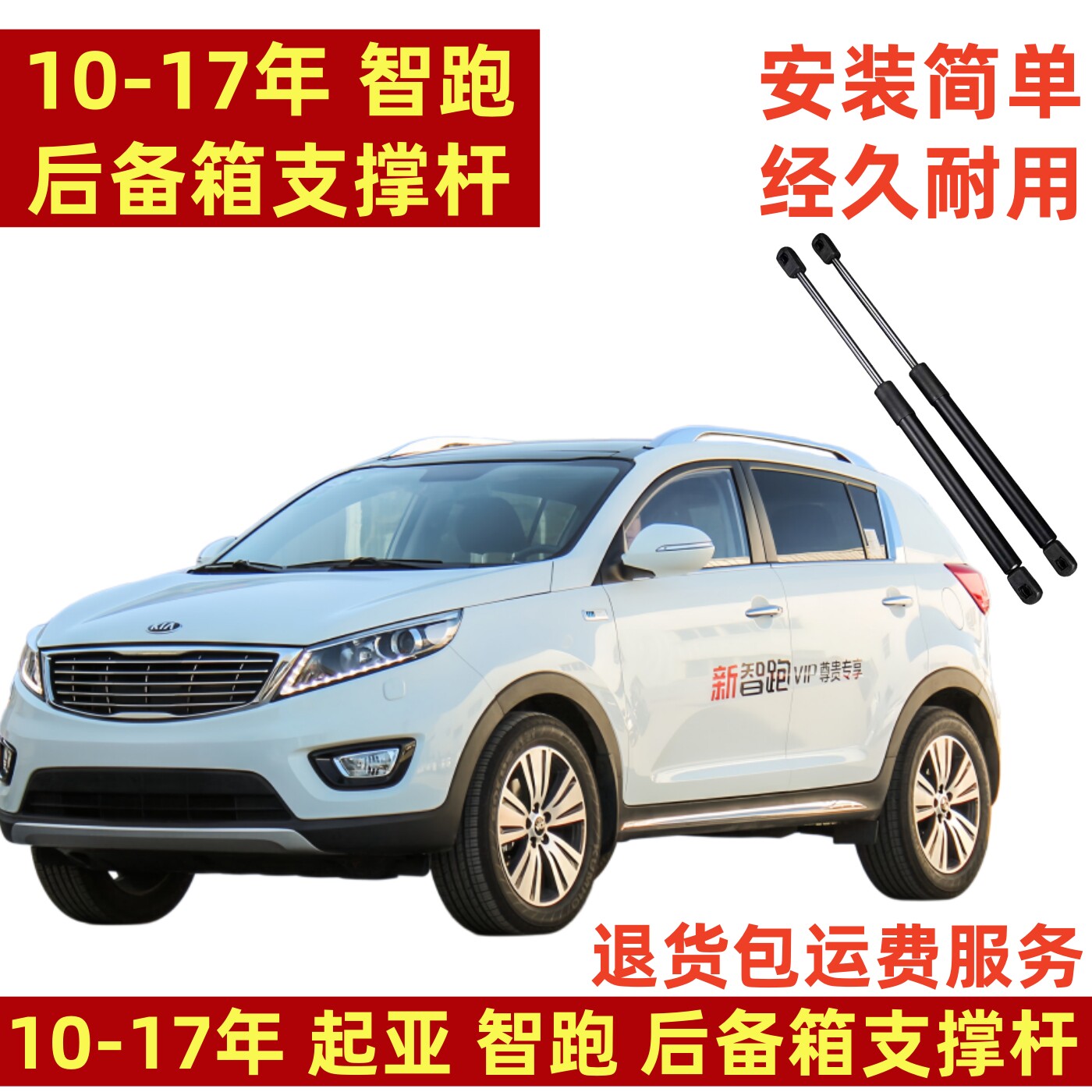 适配于10-17年款老款起亚智跑后备箱液压支撑杆后背尾门升降顶杆