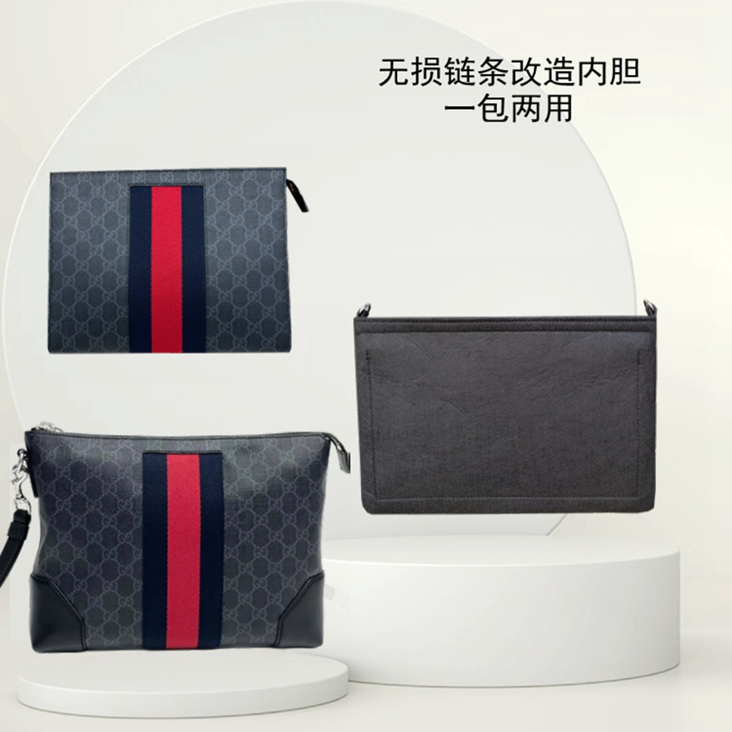 内胆包适用古奇Gucci手拿洗漱信封包饺子内衬无损链条改造包中包