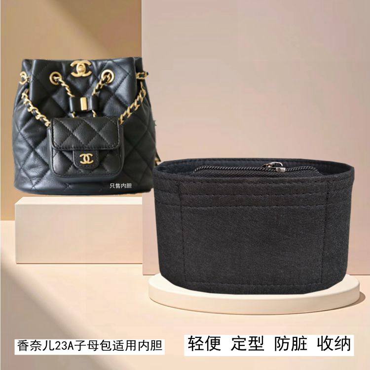内胆包适用chanel香奈儿23A双肩子母背包内衬轻便包中包定型包撑