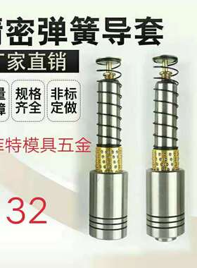 SRP滚珠滑动导柱精密模架外导柱 滑动导柱导套精密铜套模具配件32