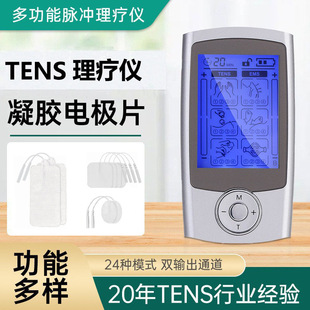 针灸电疗仪器经络疏通多功能全身颈椎腰颈部脉冲理疗仪按摩器家用