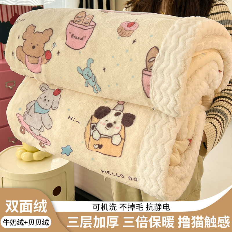 卡通三层毛毯冬季加厚夹棉床上牛奶绒盖毯办公午睡沙发铺床小毯子