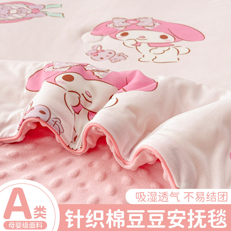 美乐蒂针织棉儿童毛毯小学生午睡小毯子办公室披肩毯床上沙发盖毯