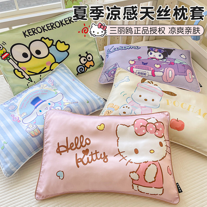 卡通可爱天丝儿童枕套30x50小宝宝枕头套夏季冰丝枕芯内胆套40x60