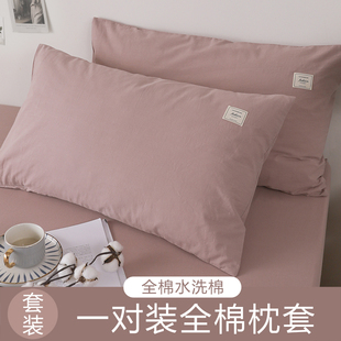 枕芯套48x74cm加厚枕头家用双人枕芯内胆套 枕套全棉枕头套一对装