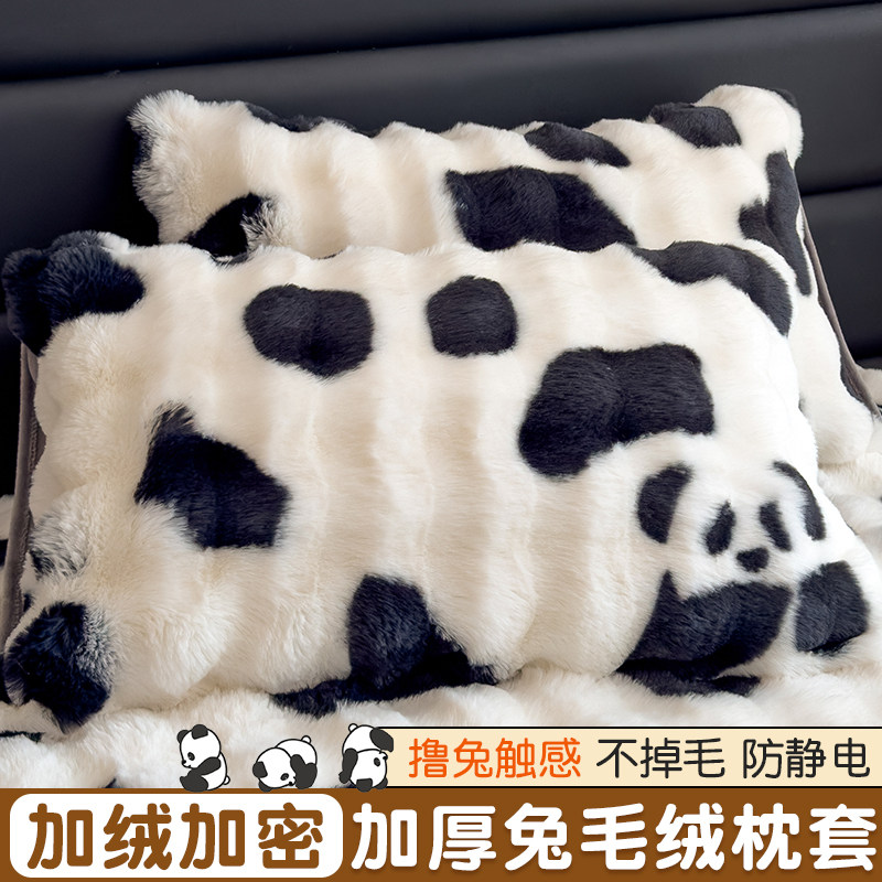 兔毛绒枕套一对装冬季加绒加厚牛奶绒枕头套珊瑚绒枕芯内胆套单个,床上用品,枕套,淘宝优惠券,粉丝福利购,淘宝优惠卷