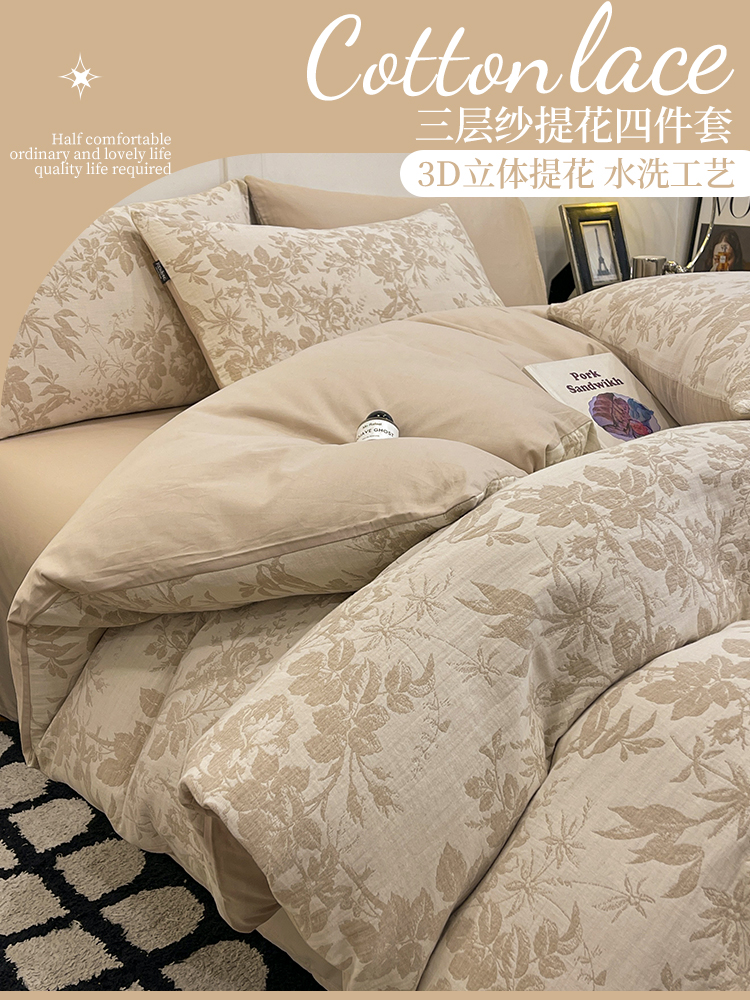 60支纯棉双层纱床上四件套100全棉床品简约2米被套床单三件套床笠