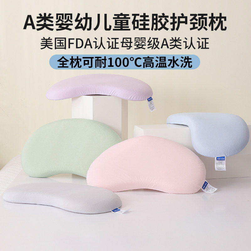 儿童矽胶枕头3到6岁宝宝护颈枕可水洗6个月以上婴儿枕芯四季通用