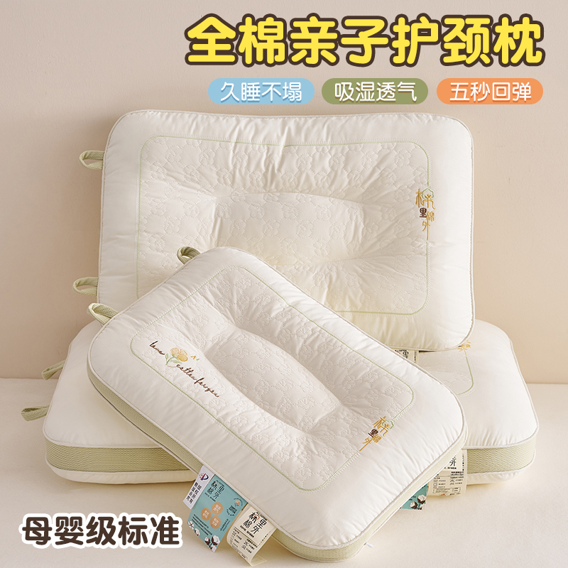 全棉儿童助睡眠护颈椎亲子枕头学生宿舍纯棉一对装整头低枕芯单只