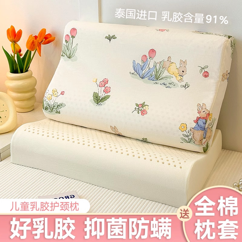 儿童乳胶枕头6岁以上小学生天然橡胶枕芯3岁幼儿园宝宝四季通用10