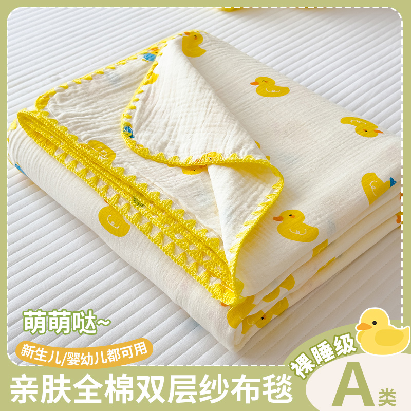 A类新生儿毛毯全棉双层纱包被全棉卡通儿童幼儿园午睡盖毯子夏被