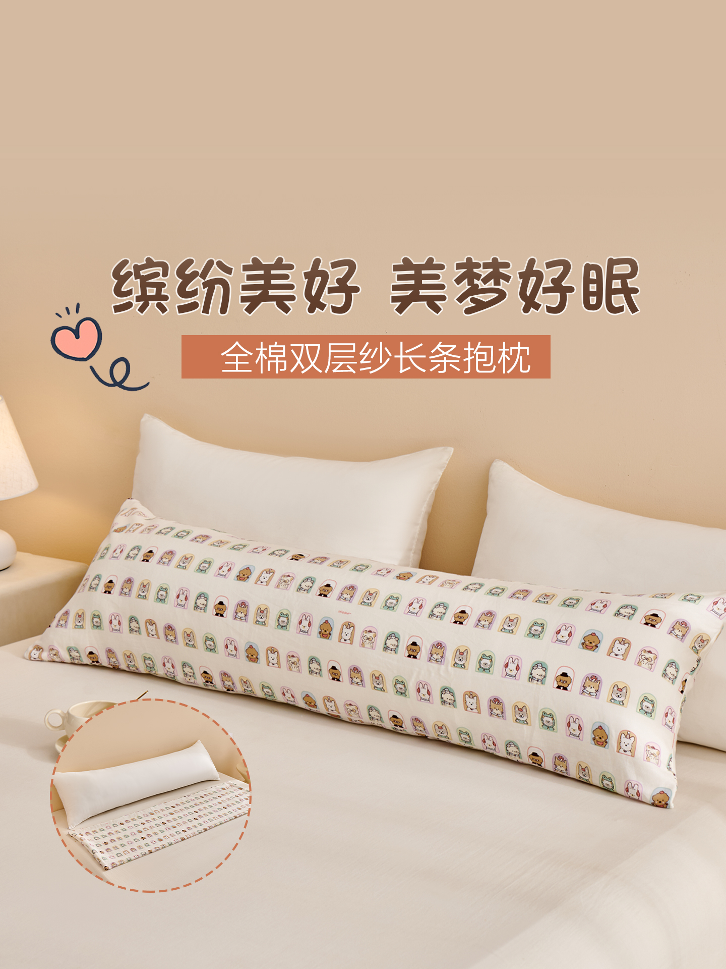 A类卡通双人长枕套情侣家用长条抱枕靠枕双人枕芯趴睡内胆套纯棉