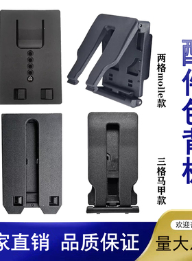 多功能MOLLE战术快拔腰夹胸夹