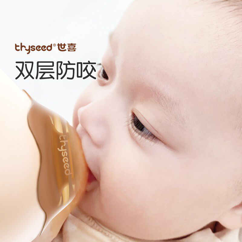 世喜双层乳盾防咬柔软奶嘴双层保护妈妈新生婴儿喂奶哺乳辅助神器高性价比高么？