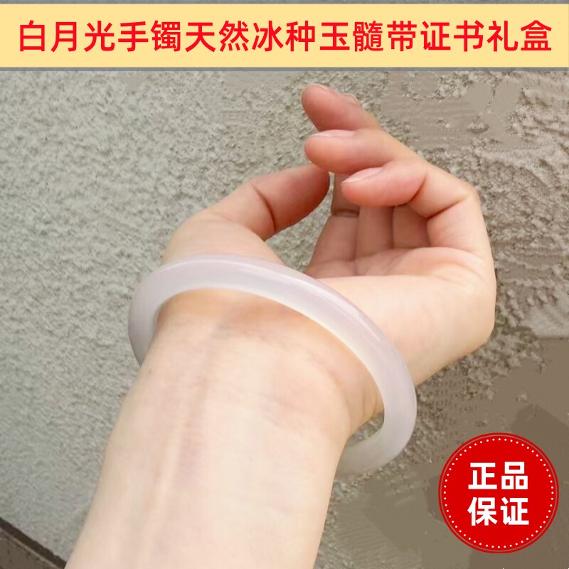 白月光手镯玛瑙玉髓带证书礼盒