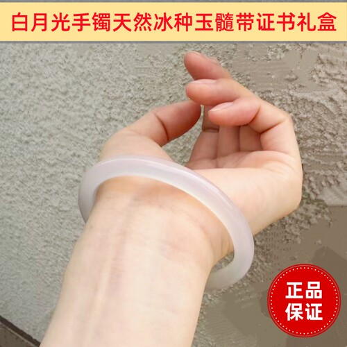 白月光手镯玛瑙玉髓带证书礼盒