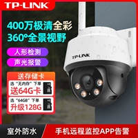 TP-LINK Беспроводная камера Home Удаленный мобильный телефон HD 360 градусов без угла панорамного просмотра Jiabao Tplink Photography