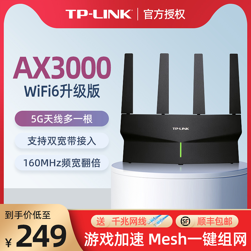 TP-LINK AX3000路由器wifi6无线家用千兆高速穿墙王tplink全屋wifi覆盖光纤电信mesh易展信号增强器XDR3030 网络设备/网络相关 普通路由器 原图主图