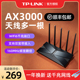 支持双宽带 AX3000增强版 XDR3039易展版 5G双频 LINK 满血WiFi6千兆无线路由器 Mesh 3000M无线速率