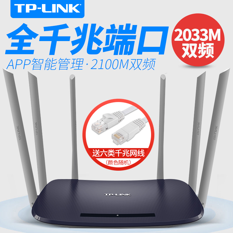 TP-LINK˫ƵǧÕ×¶Ë¿ÚÎÞÏß·ÓÉÆ÷¼ÒÓøßËÙ´©Ç½WIFI¹âÏËÖÇÄÜWDR7300